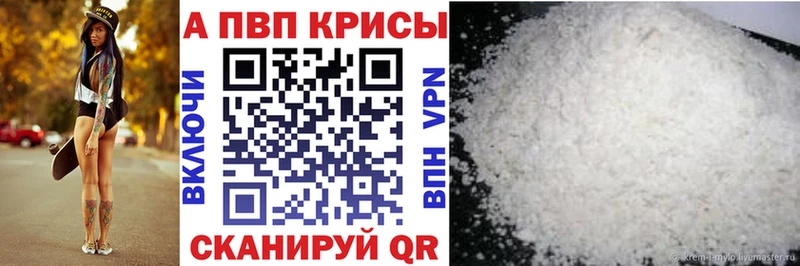 Alpha-PVP Соль Зея