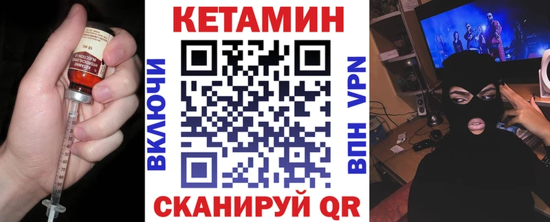 Кетамин VHQ  Зея 