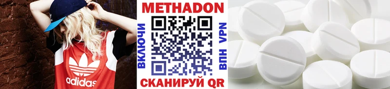 МЕТАДОН кристалл  Зея 