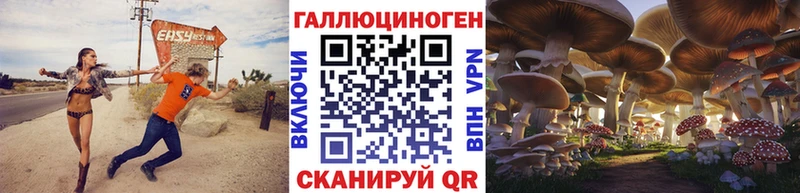 Галлюциногенные грибы ЛСД  Зея 